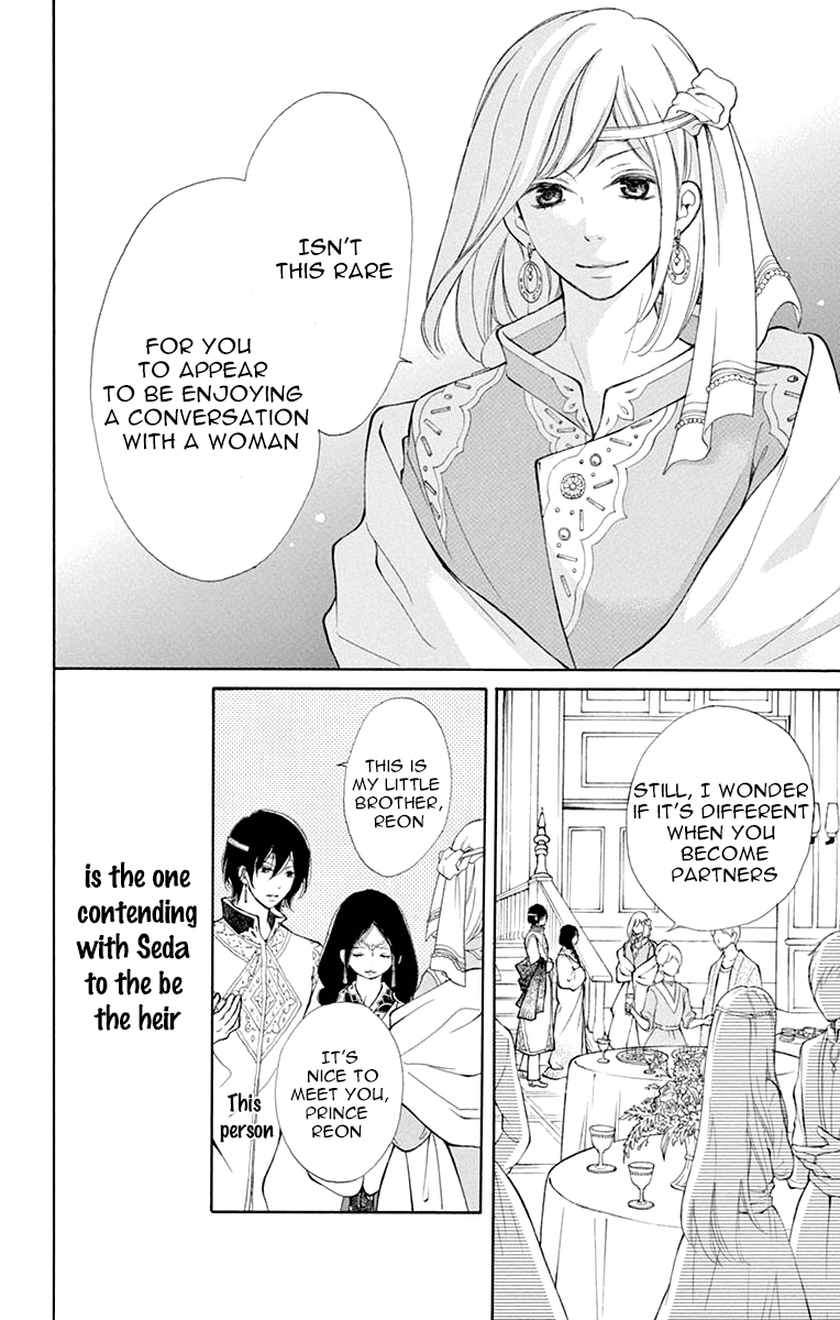 Kagehime No Konrei Chapter 2 #17