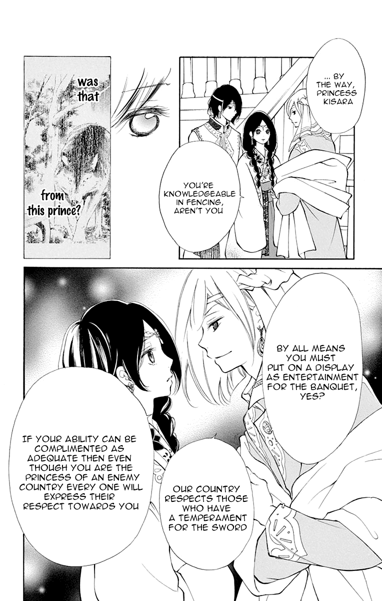 Kagehime No Konrei Chapter 2 #19