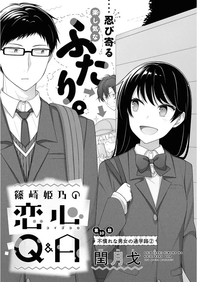 Kimi Wa Boku O Suki Ni Naru Chapter 10 #1