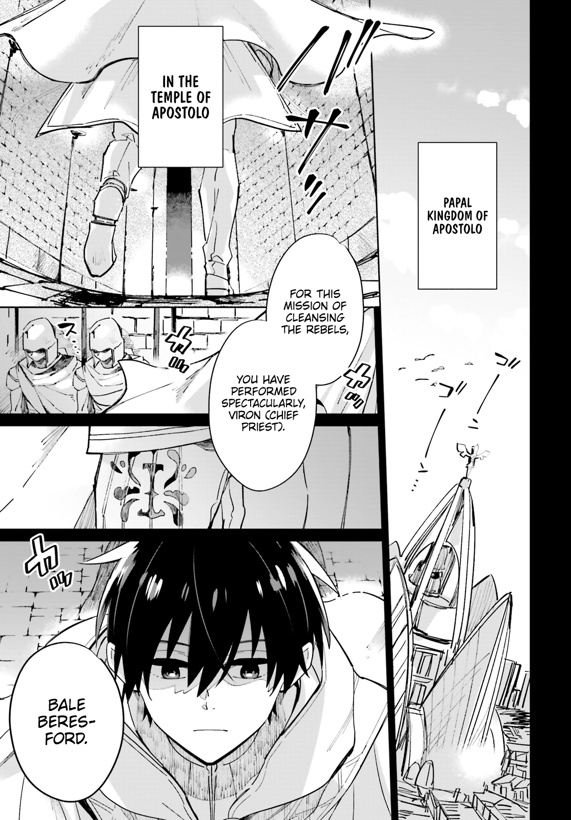 Seijo-Sama Wo Amayakashitai! Tadashi Yuusha, Omae Wa Dame Da Chapter 1 #3