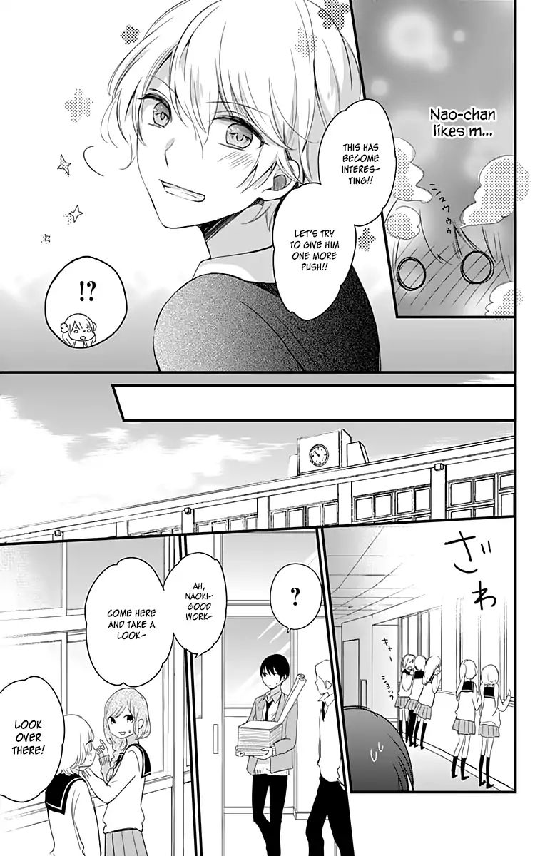 You Don't Know Anything Chapter 2 #14