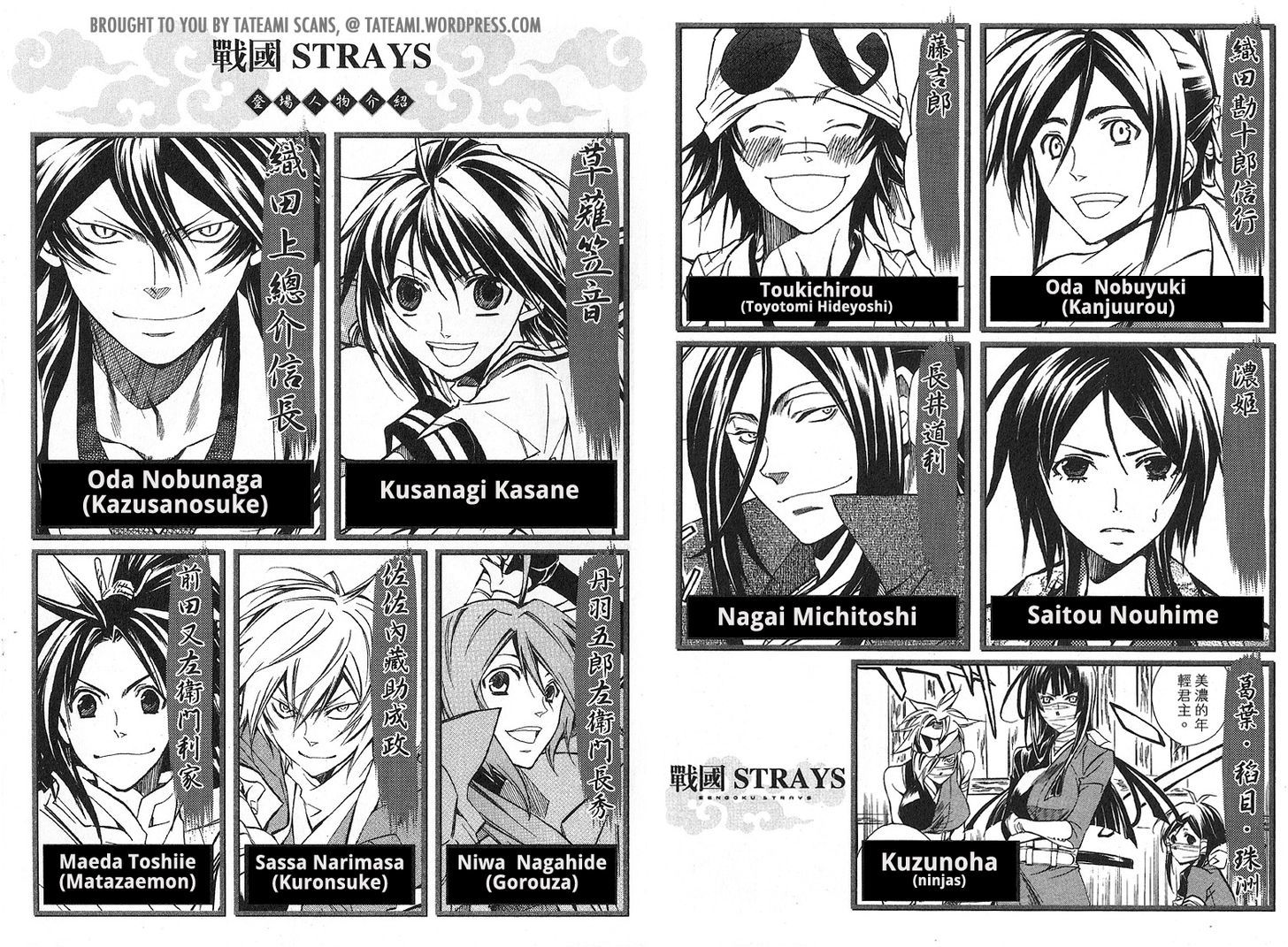 Sengoku Strays Chapter 26 #6