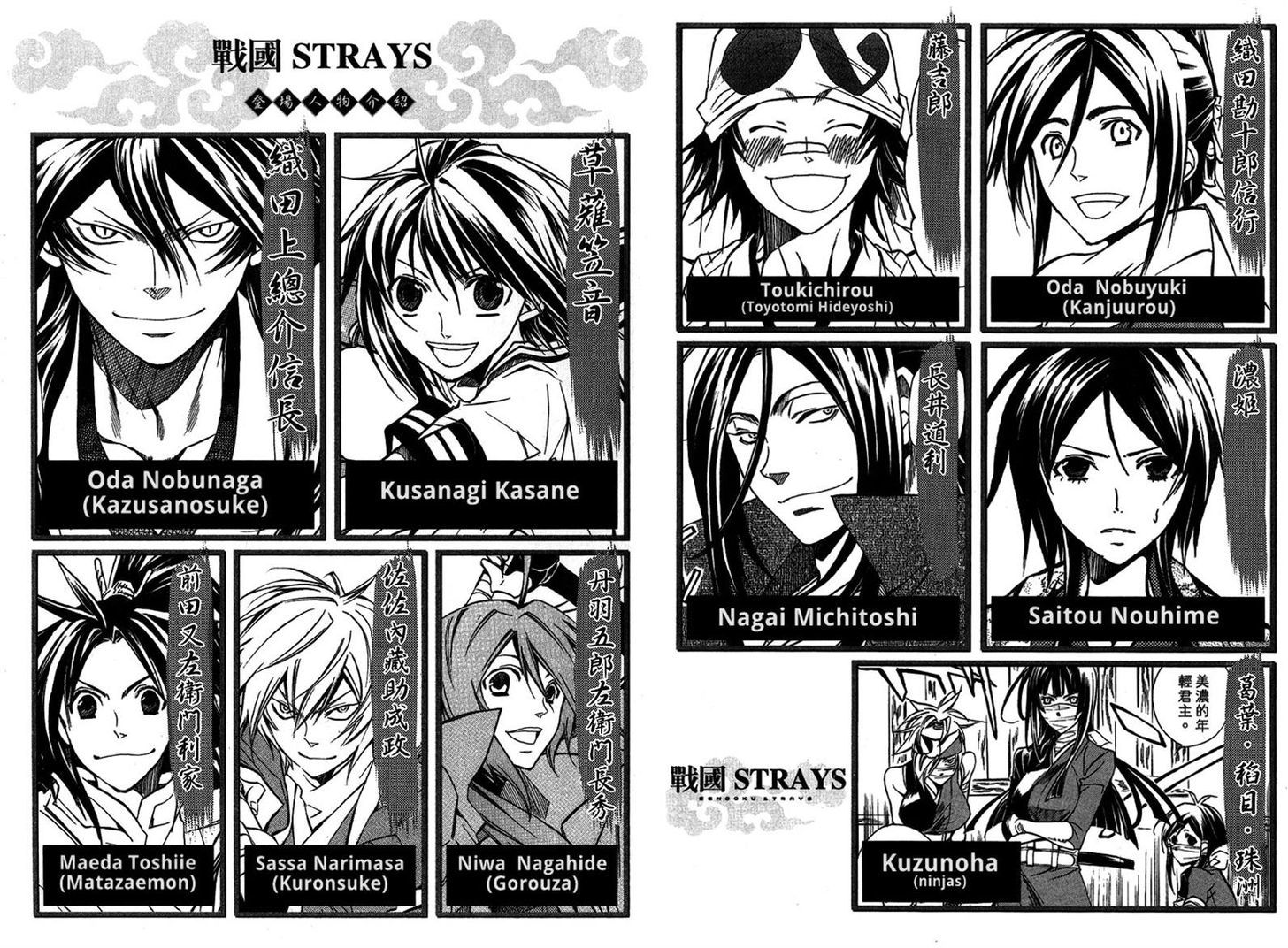 Sengoku Strays Chapter 22 #7