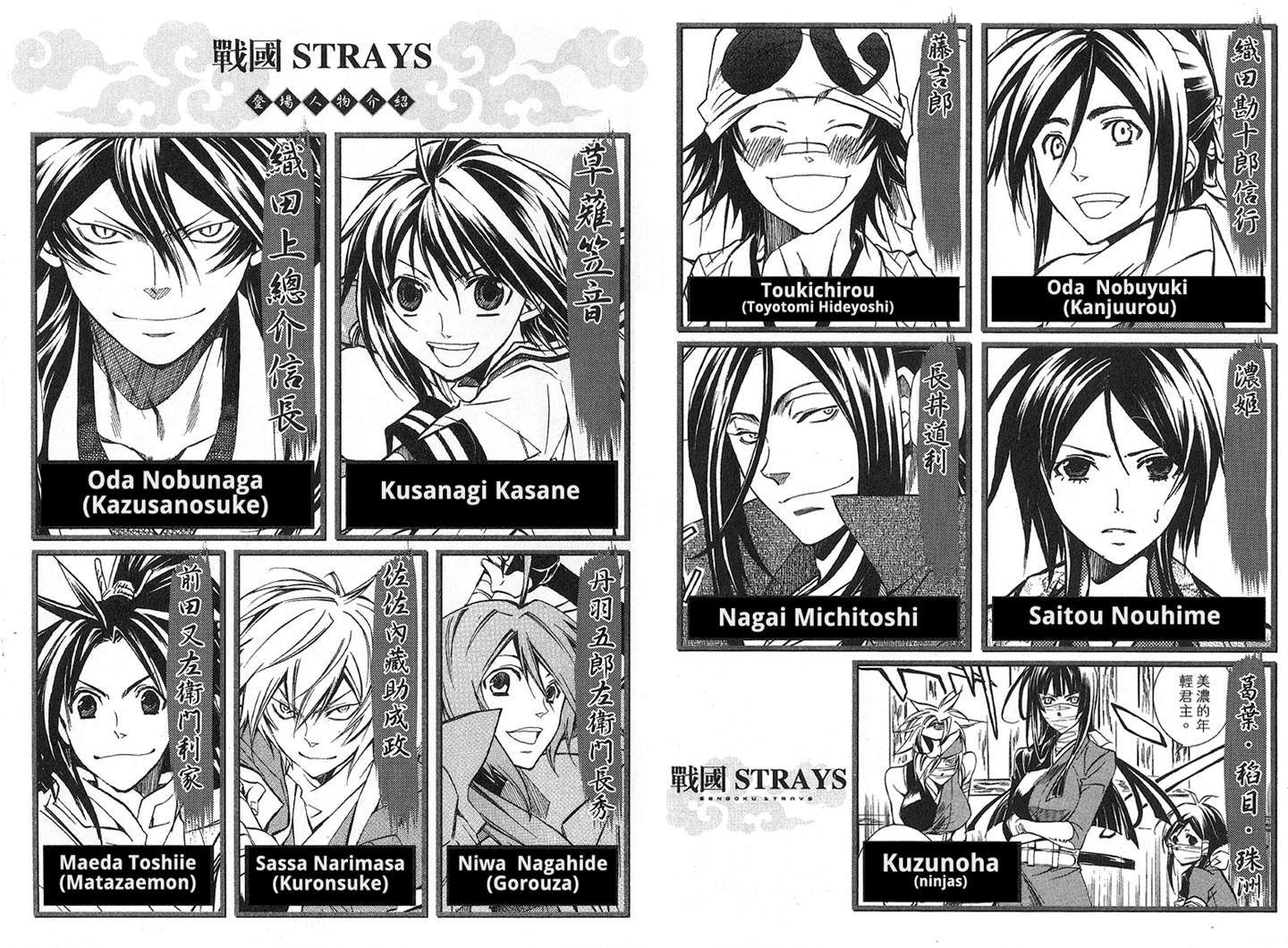 Sengoku Strays Chapter 20 #4