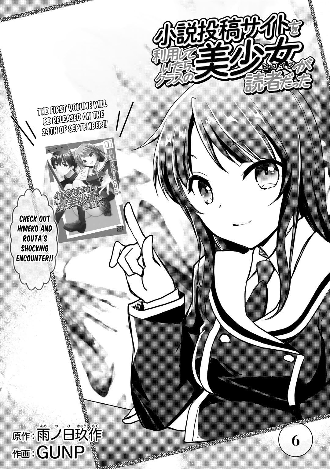 Shousetsu Touko Saito O Riyou Shite Itara, Kurasu No Bishoujo Ga Dokushadatta Chapter 6 #2