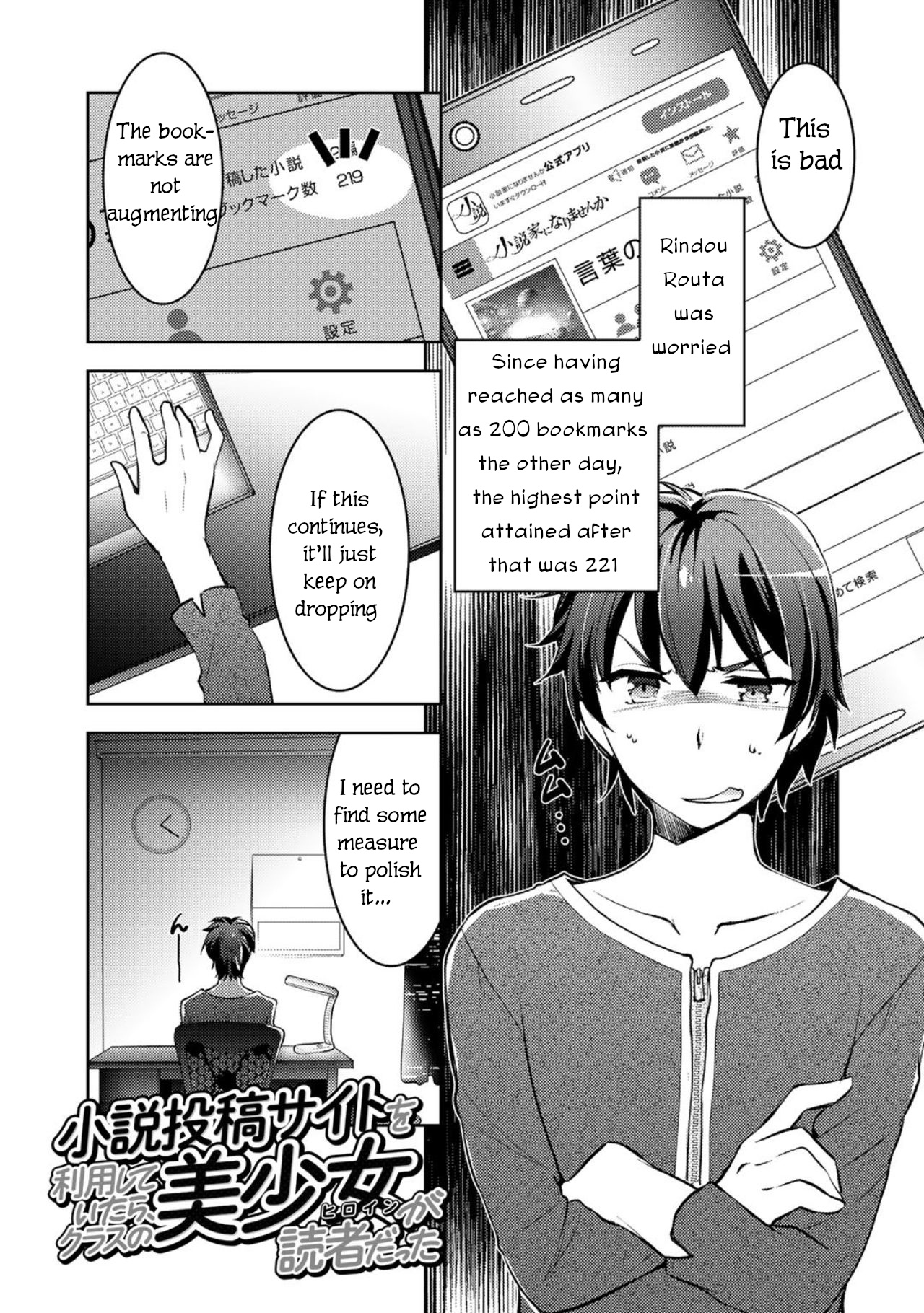 Shousetsu Touko Saito O Riyou Shite Itara, Kurasu No Bishoujo Ga Dokushadatta Chapter 2 #1