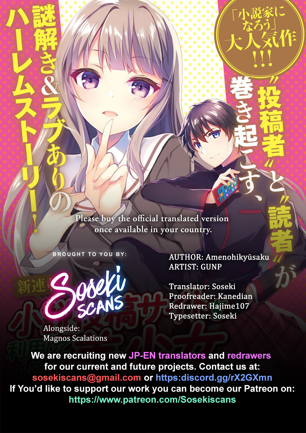 Shousetsu Toukou Saito O Riyou Shite Itara, Kurasu No Bishoujo Ga Dokushadatta Chapter 5 #1