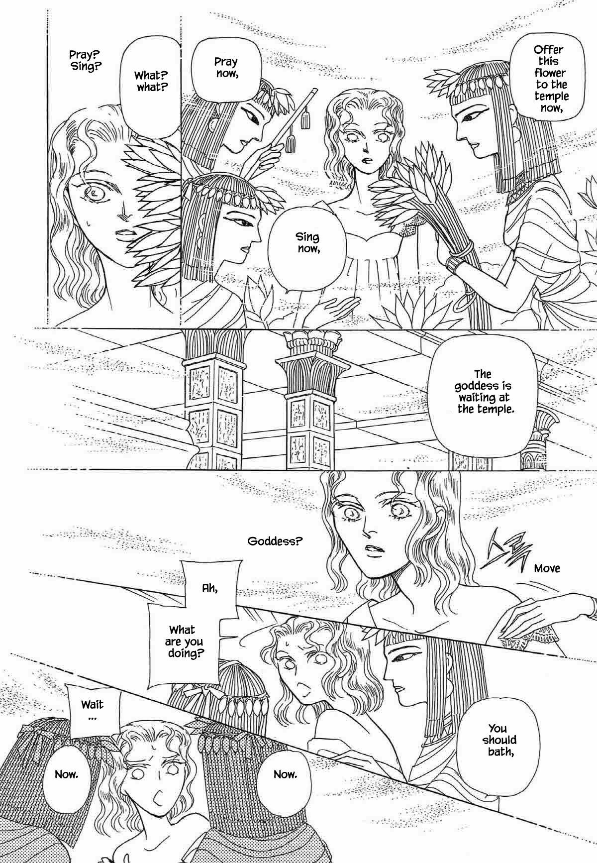 Megamisama To Watashi Chapter 6 #4
