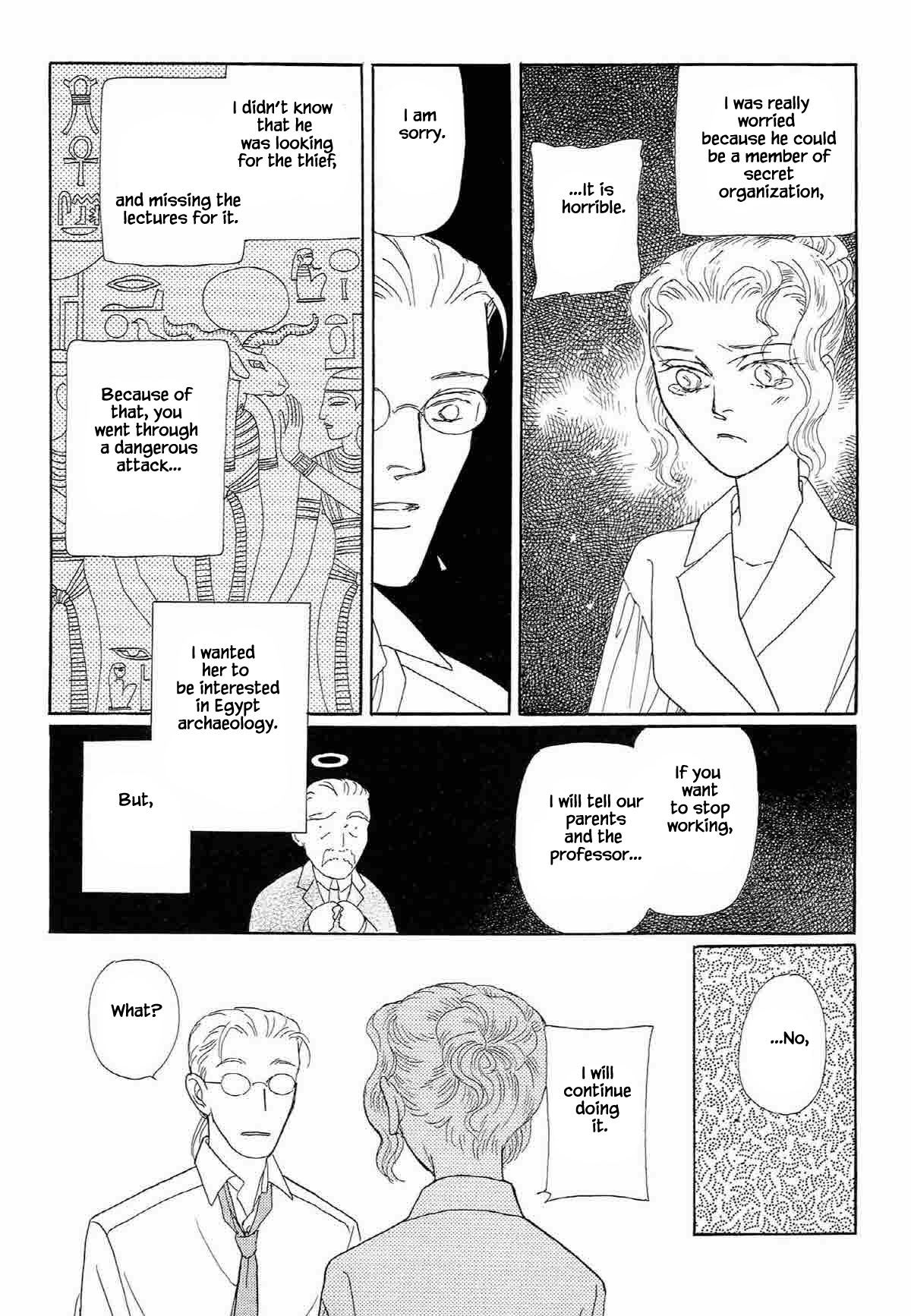 Megamisama To Watashi Chapter 5 #8