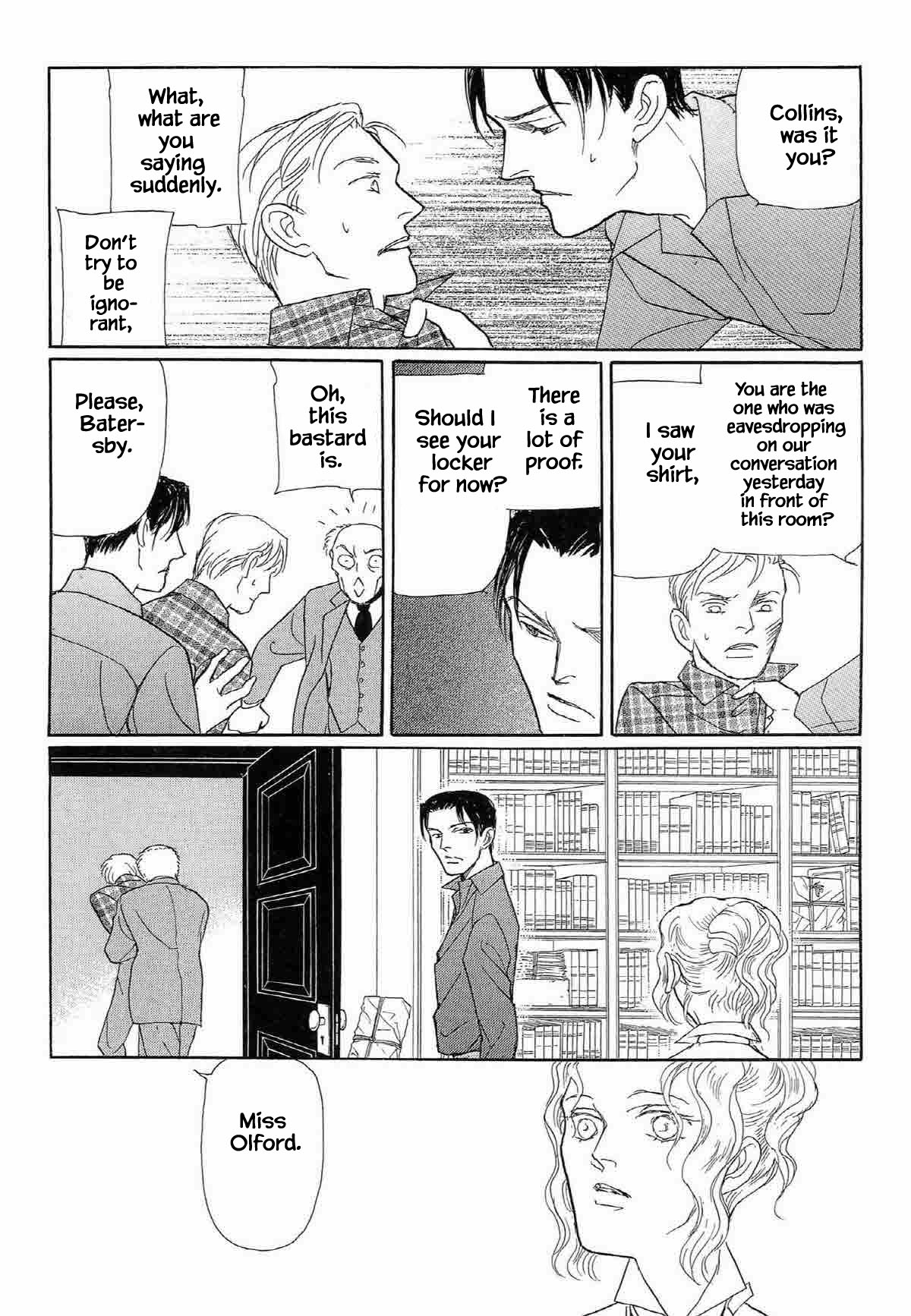 Megamisama To Watashi Chapter 4 #8