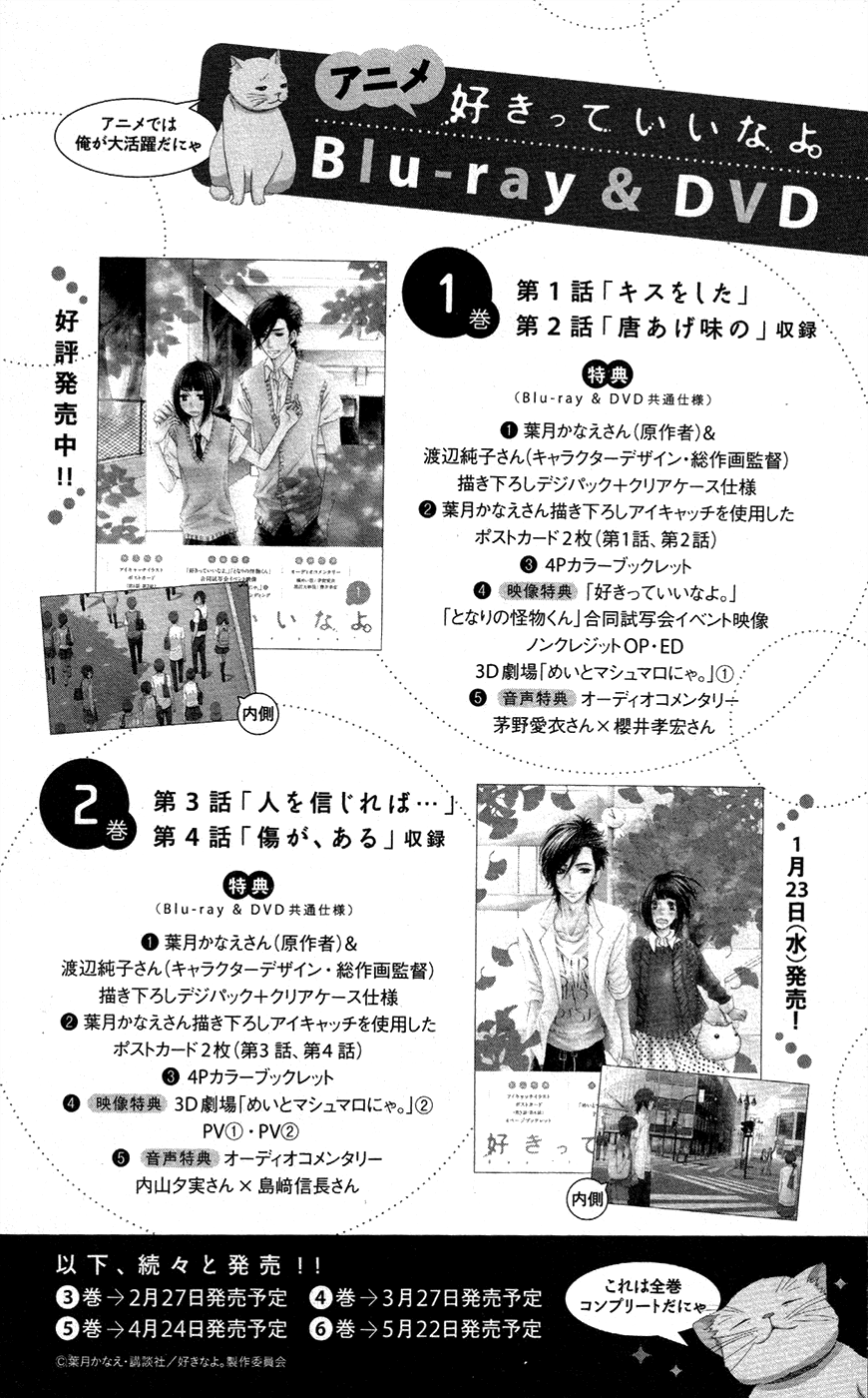 Sukitte Ii Na Yo Chapter 40 #47