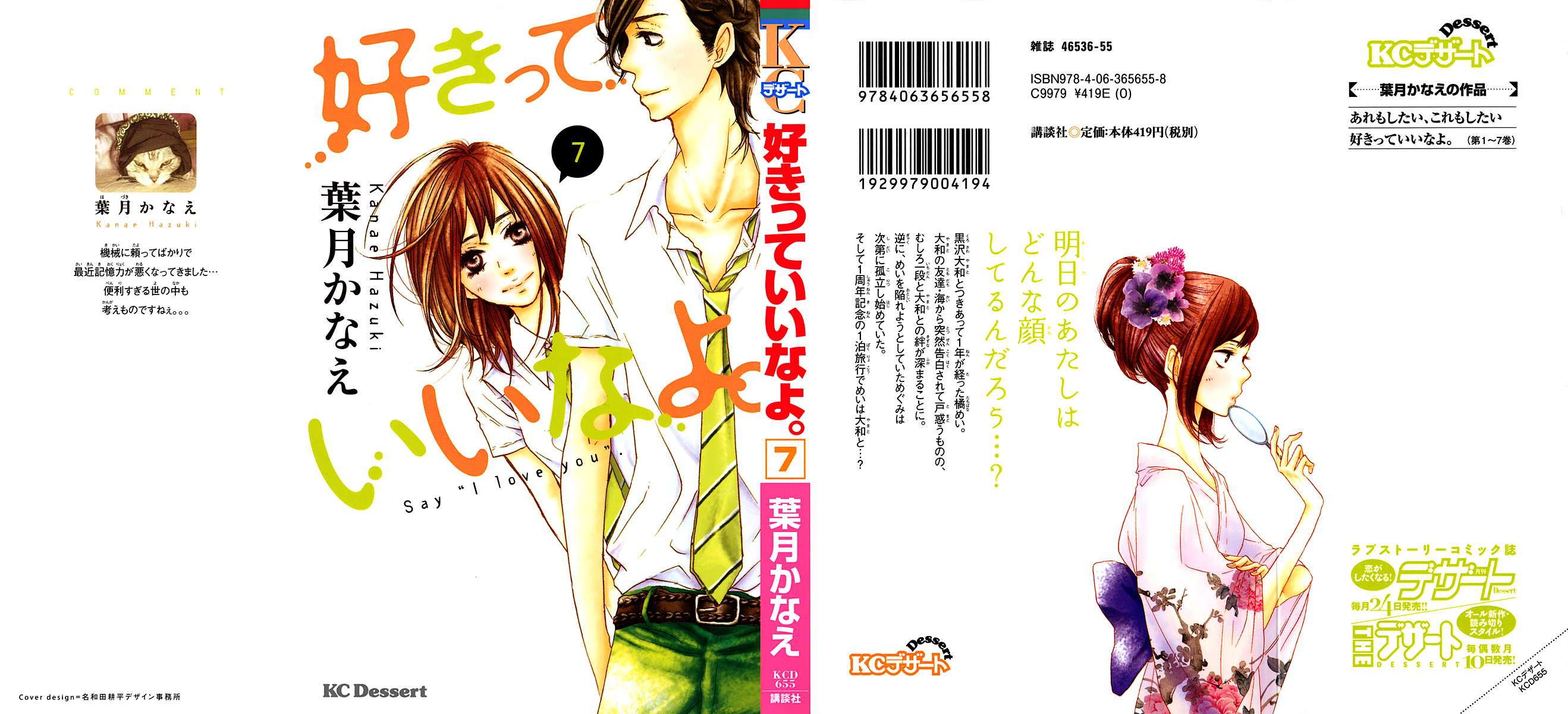 Sukitte Ii Na Yo Chapter 25 #2