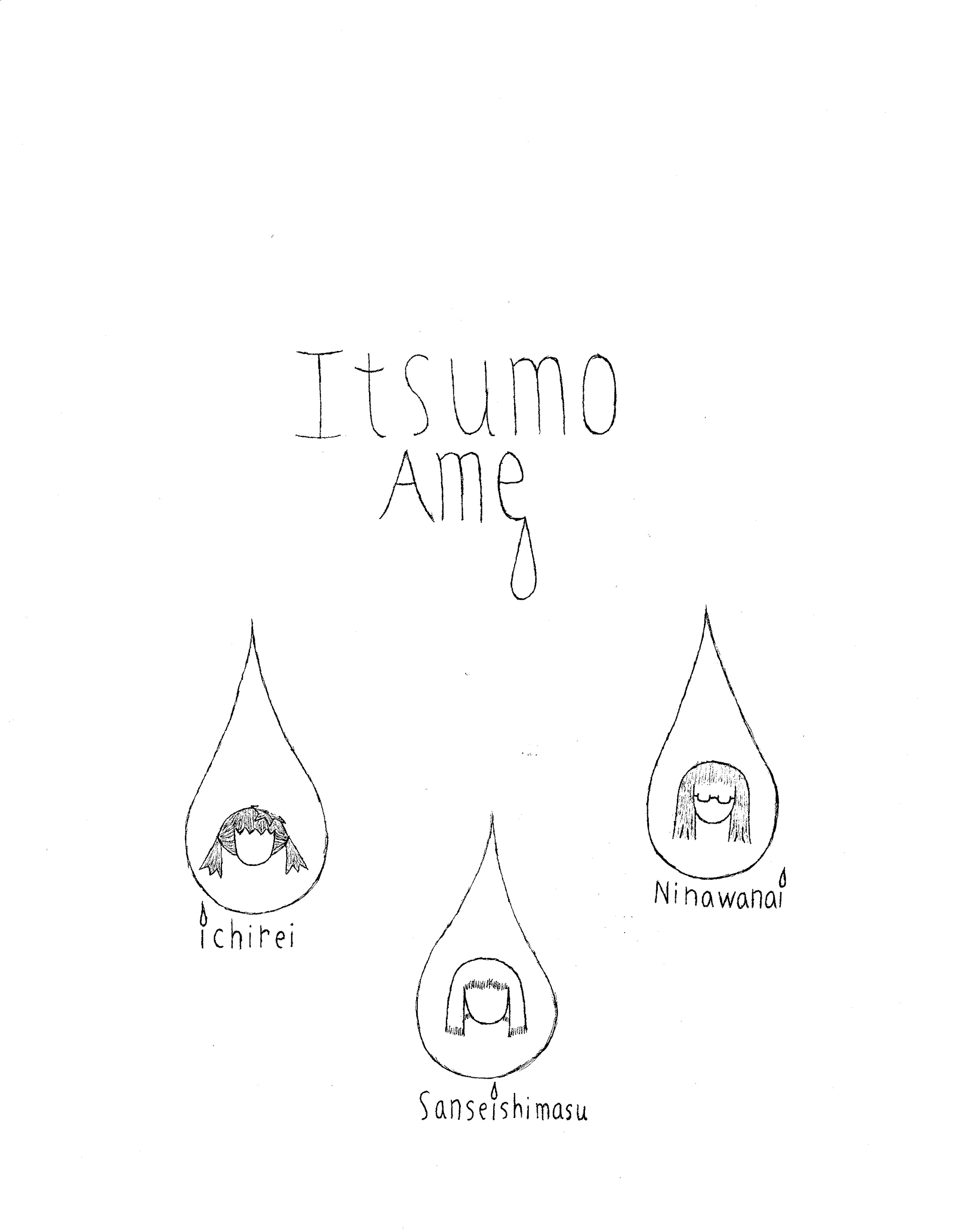 Itsumo Ame Chapter 3 #1