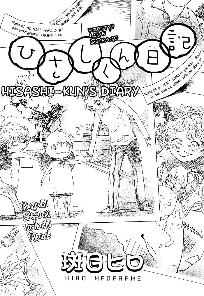 Itoshii Akuma Chapter 4 #5