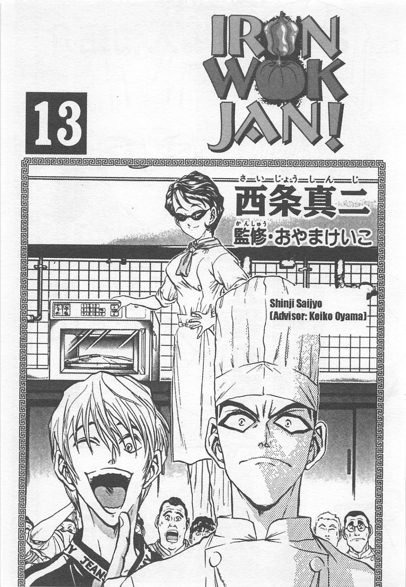 Iron Wok Jan! Chapter 109 #3