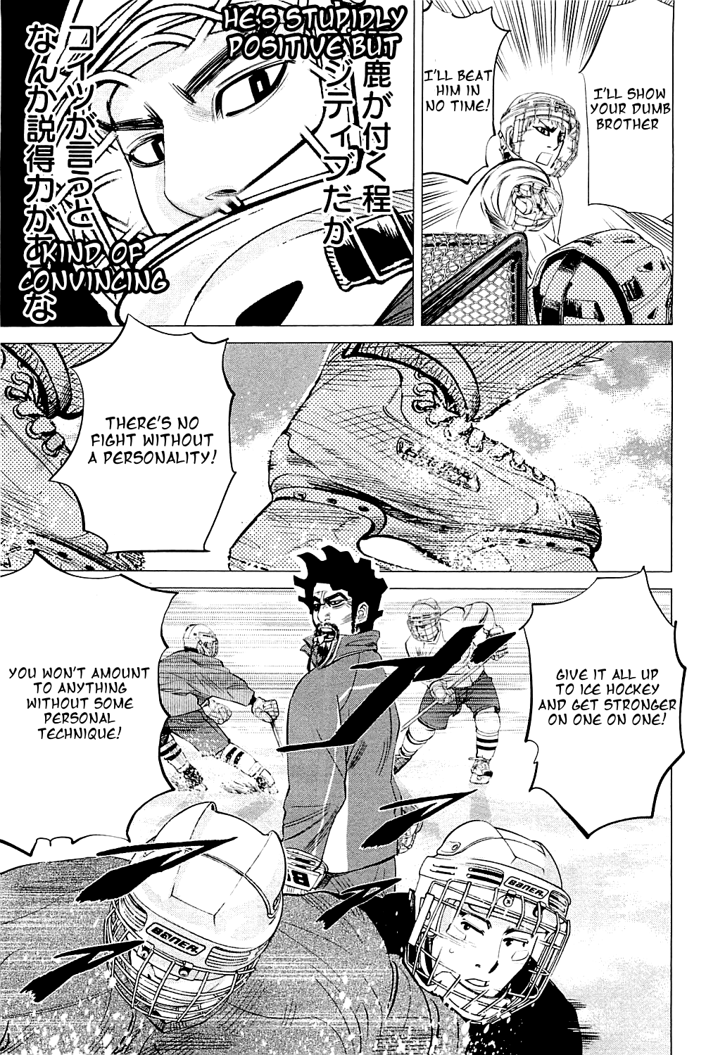 Supinamarada! Chapter 24 #13