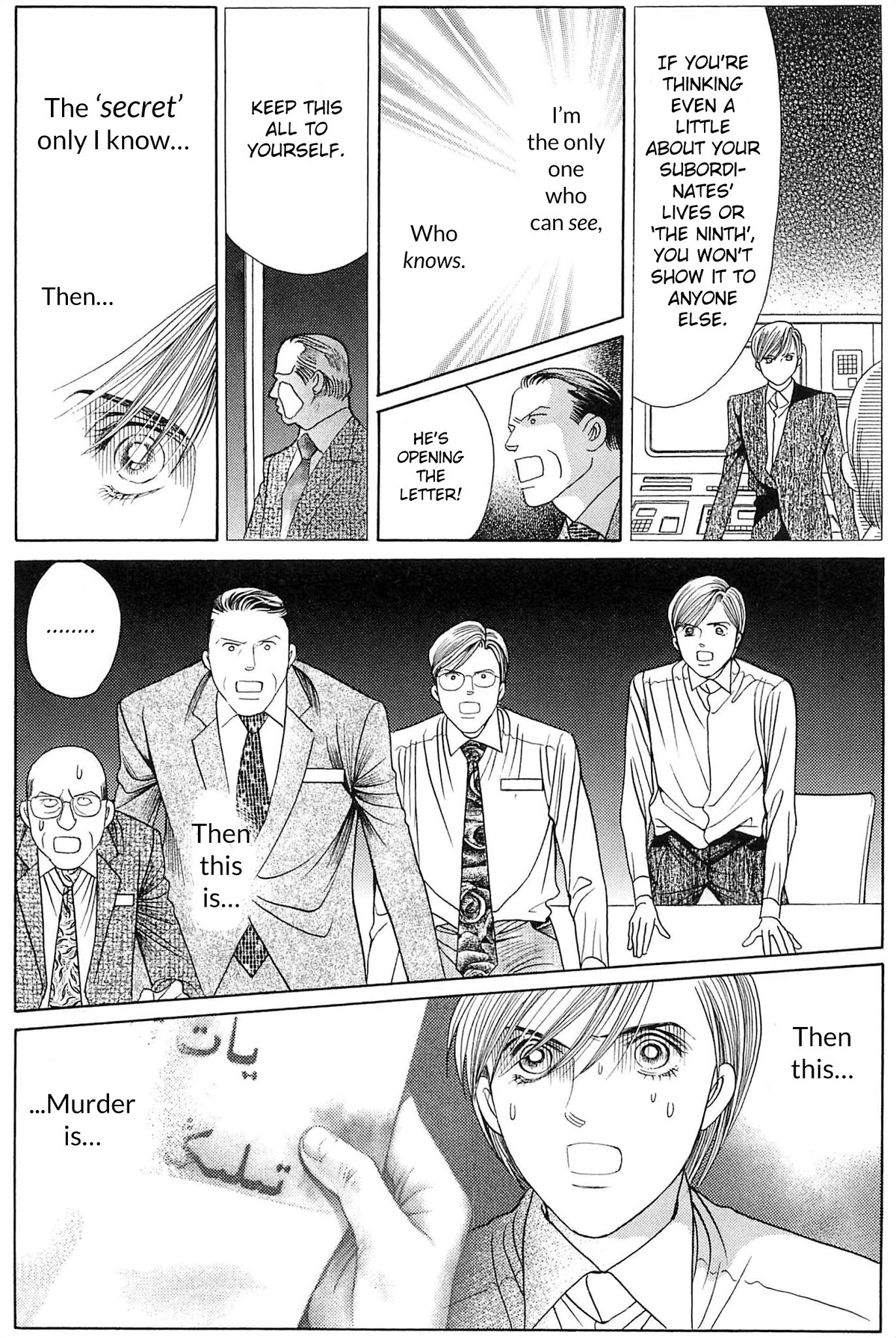 Himitsu Chapter 36 #12