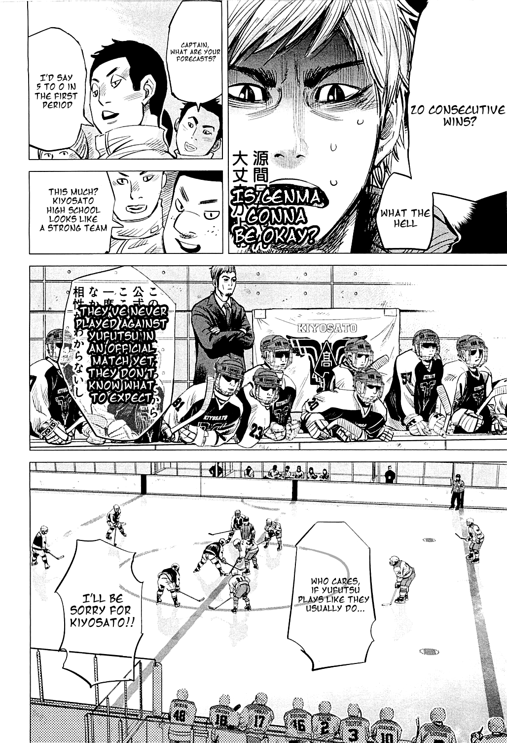 Supinamarada! Chapter 15 #6