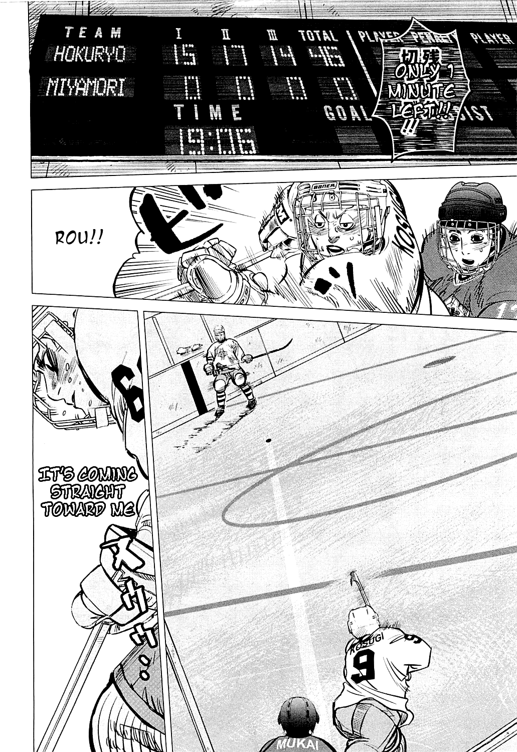 Supinamarada! Chapter 13 #2