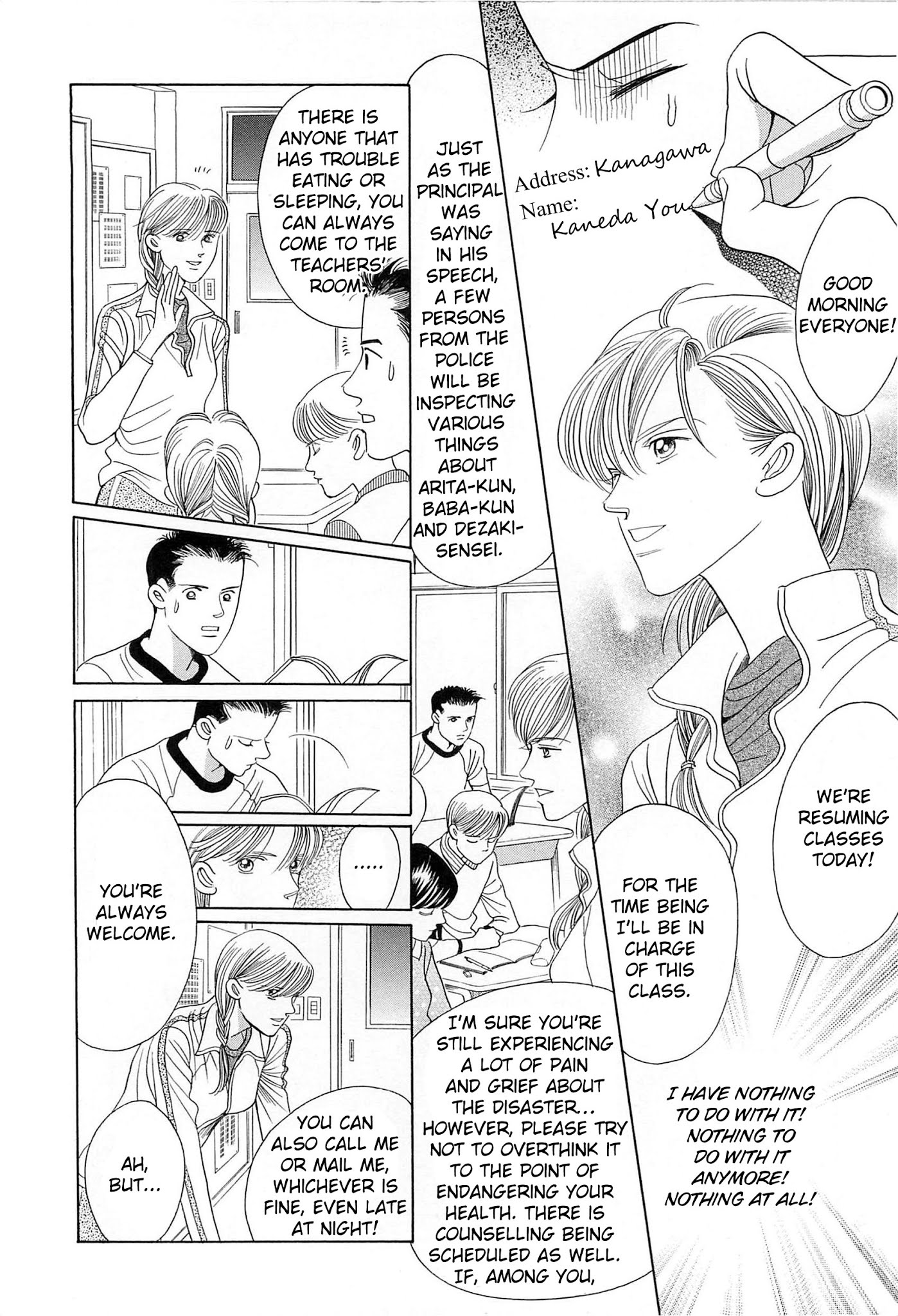 Himitsu Chapter 30 #3