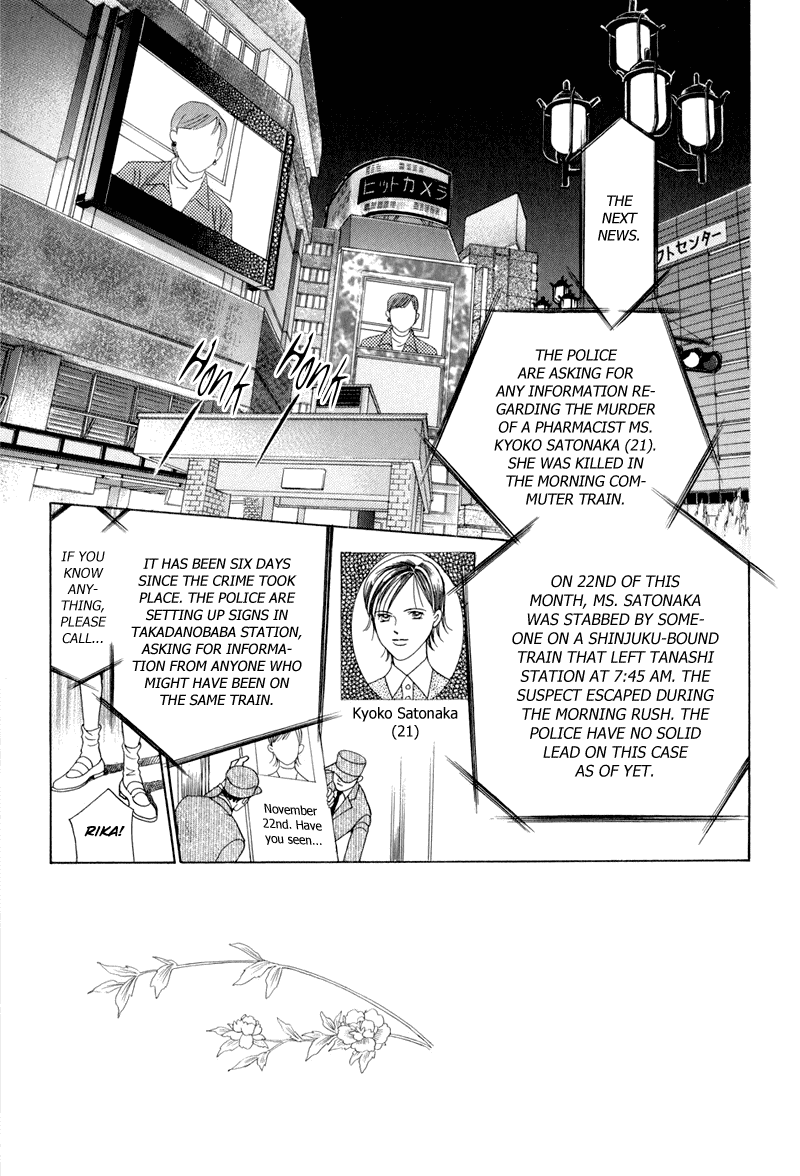 Himitsu Chapter 13 #9