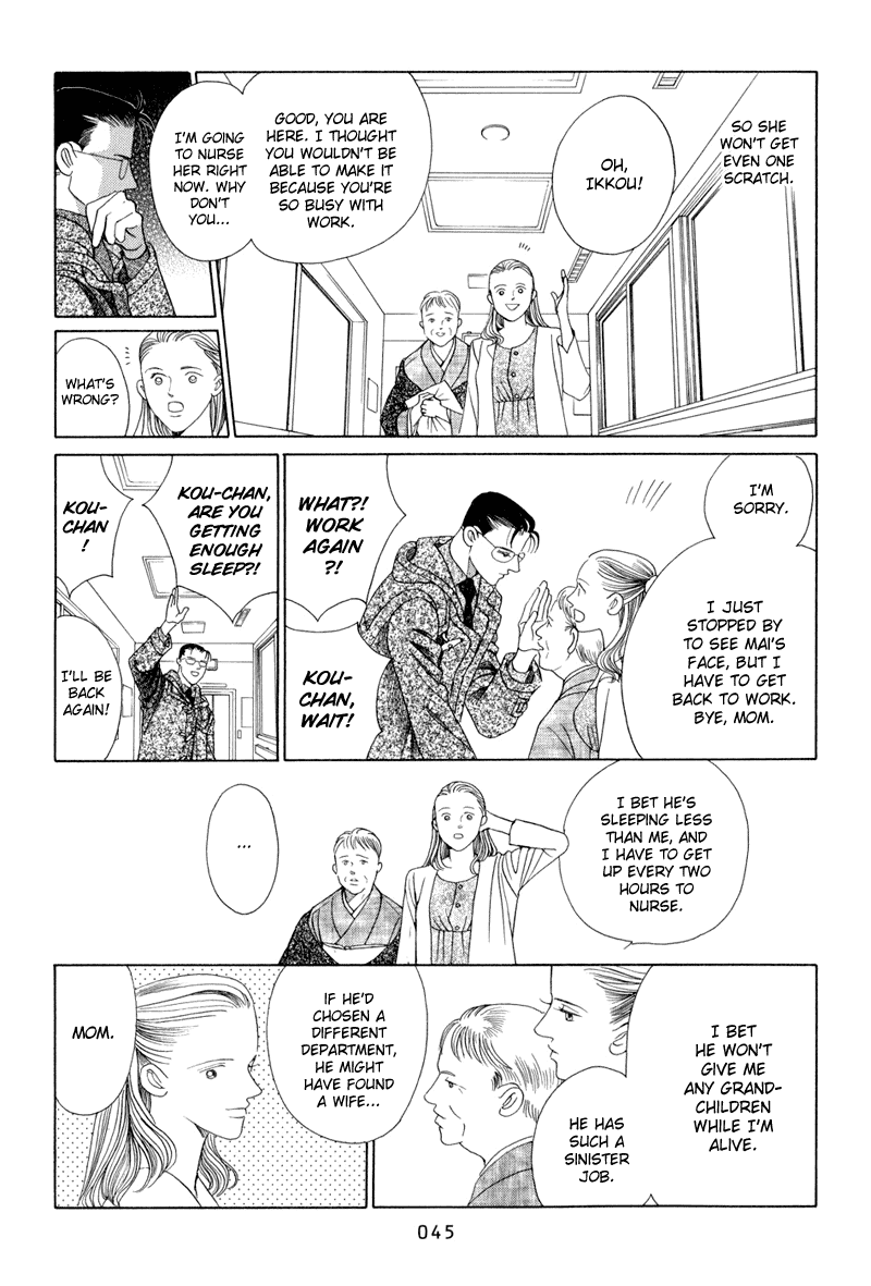 Himitsu Chapter 13 #47