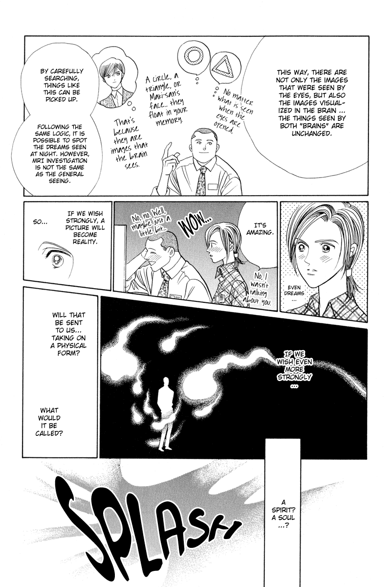 Himitsu Chapter 5 #39