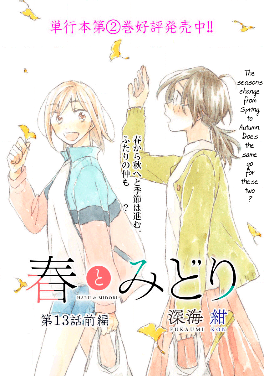 Haru And Midori Chapter 13 #1