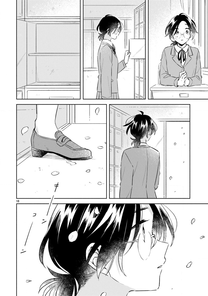 Haru And Midori Chapter 12 #18