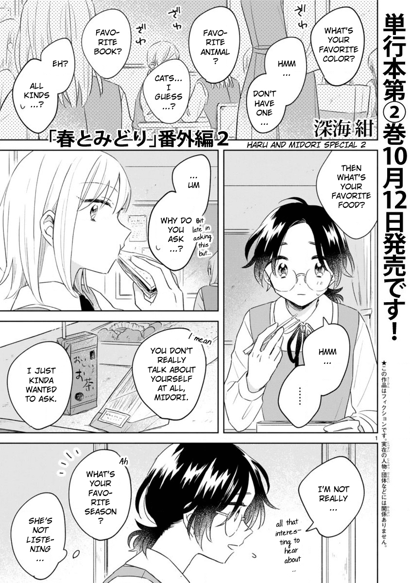 Haru And Midori Chapter 9.5 #1