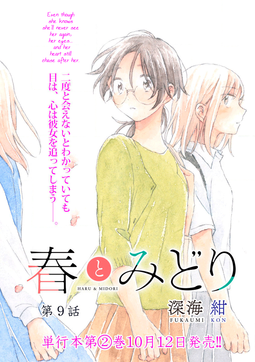 Haru And Midori Chapter 9 #1