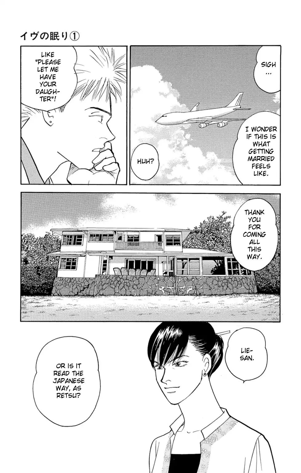 Eve No Nemuri Chapter 1 #24