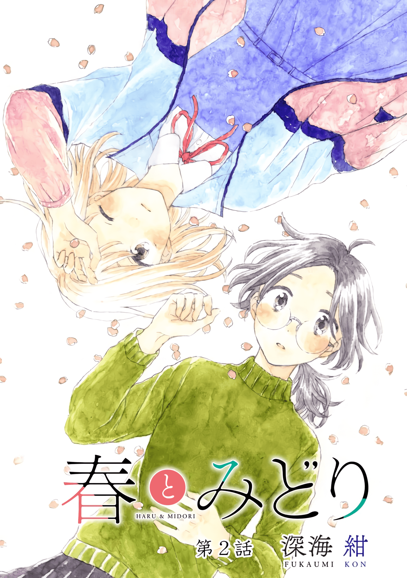 Haru And Midori Chapter 2 #1