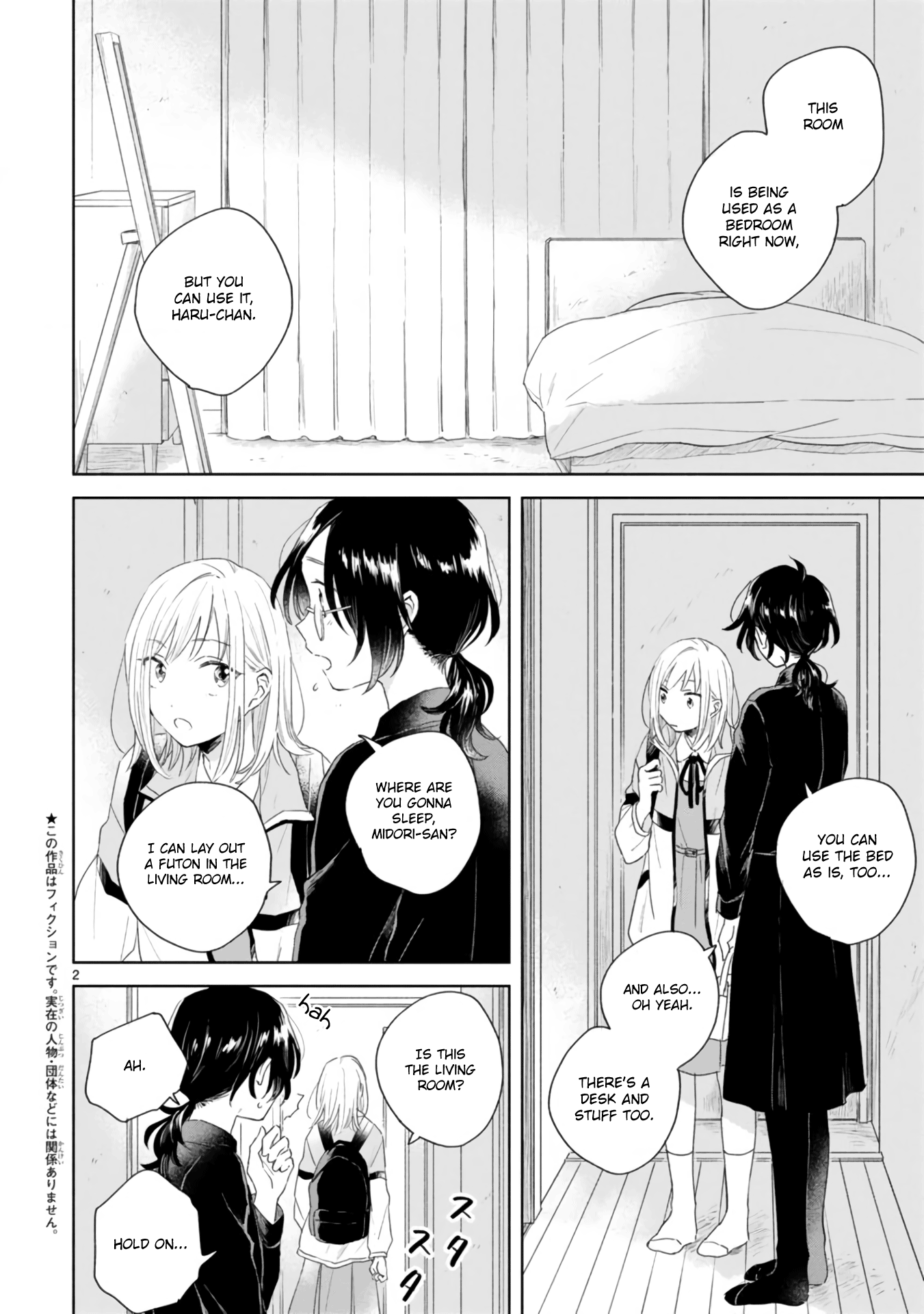 Haru And Midori Chapter 2 #2