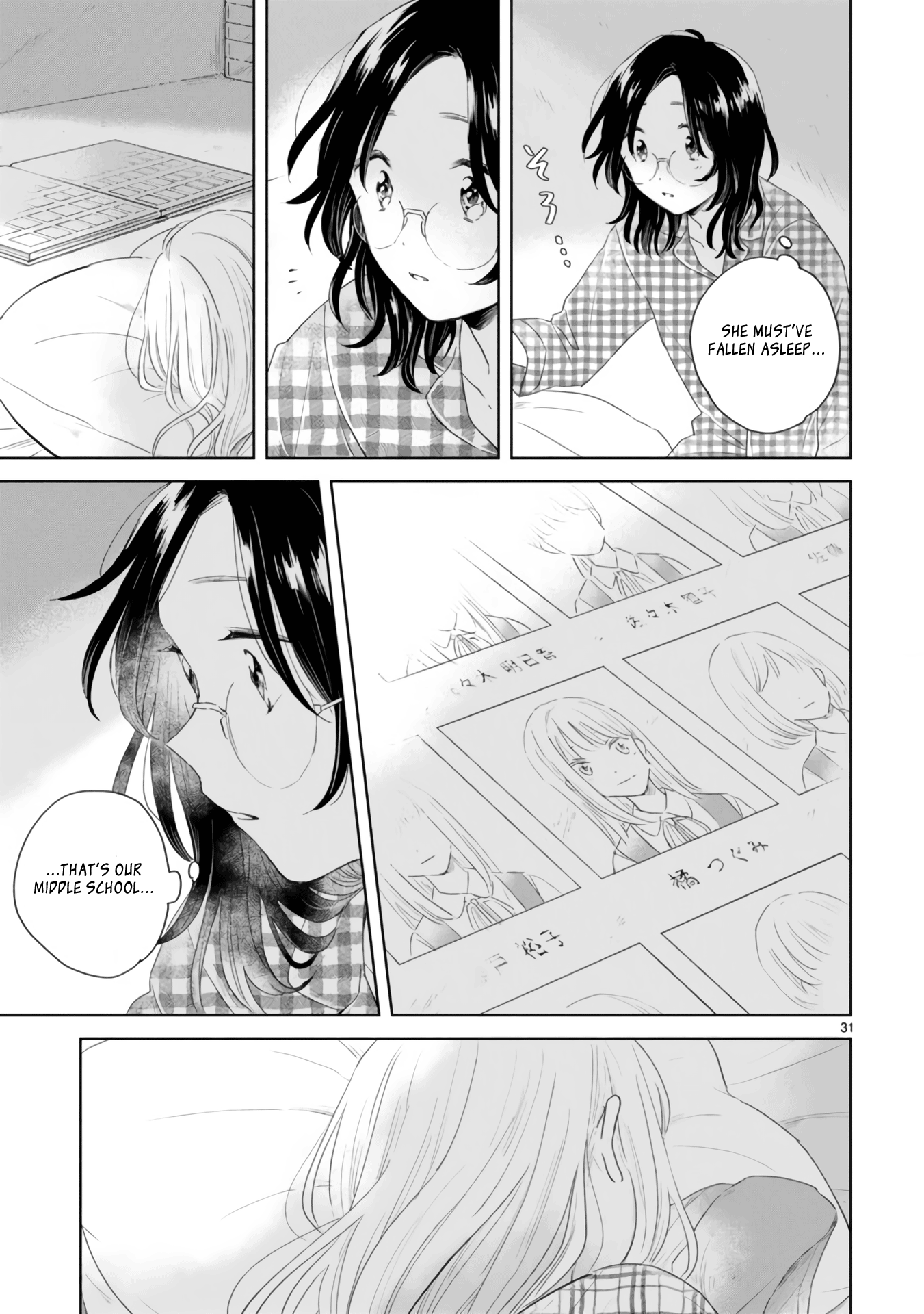 Haru And Midori Chapter 2 #31