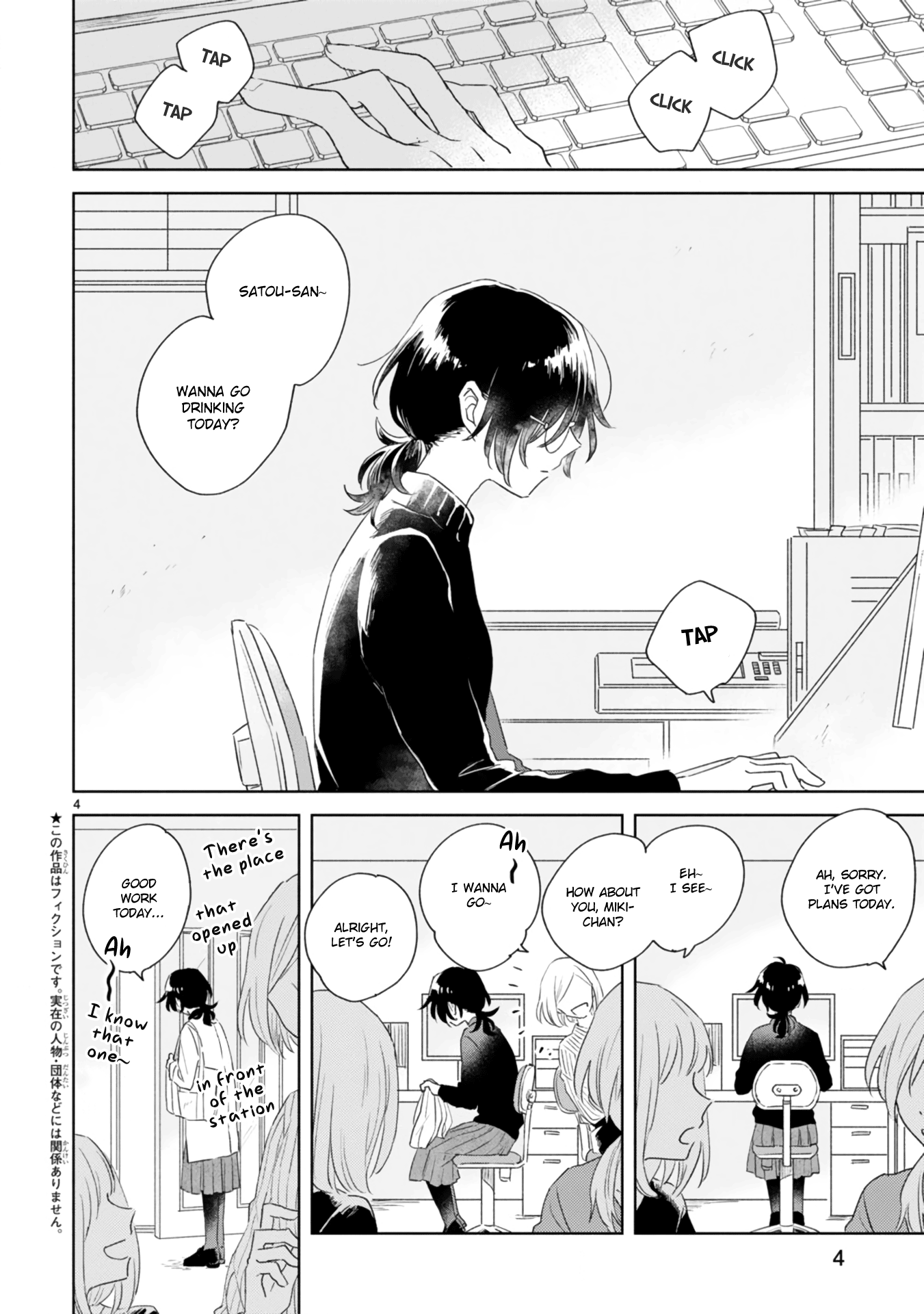 Haru And Midori Chapter 1 #4