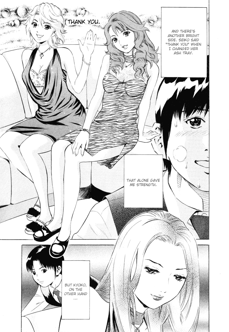 Kurofuku Monogatari Chapter 1 #43