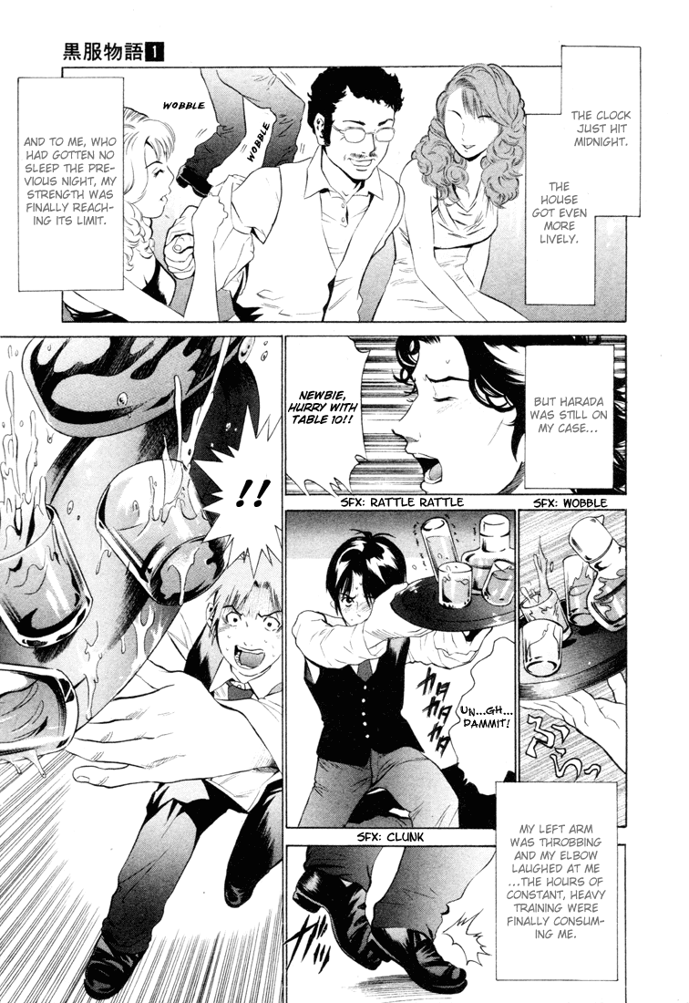 Kurofuku Monogatari Chapter 1 #45