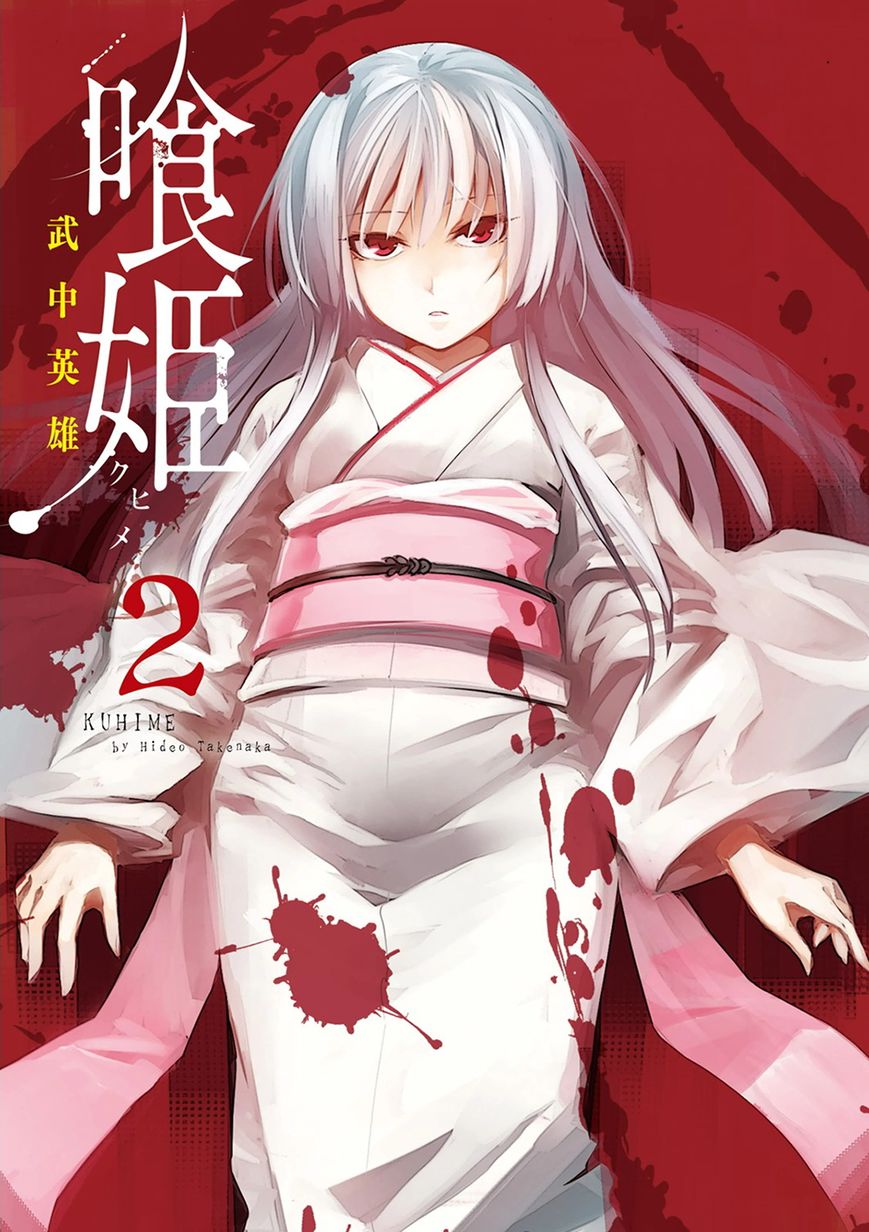 Kuhime Chapter 6 #4