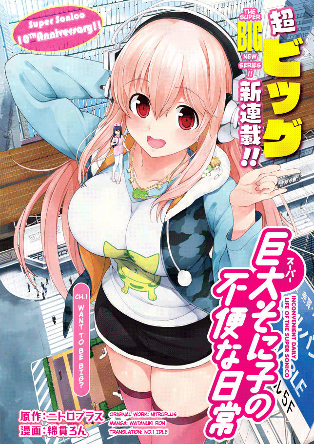 Inconvenient Daily Life Of The Super Sonico Chapter 1 #1