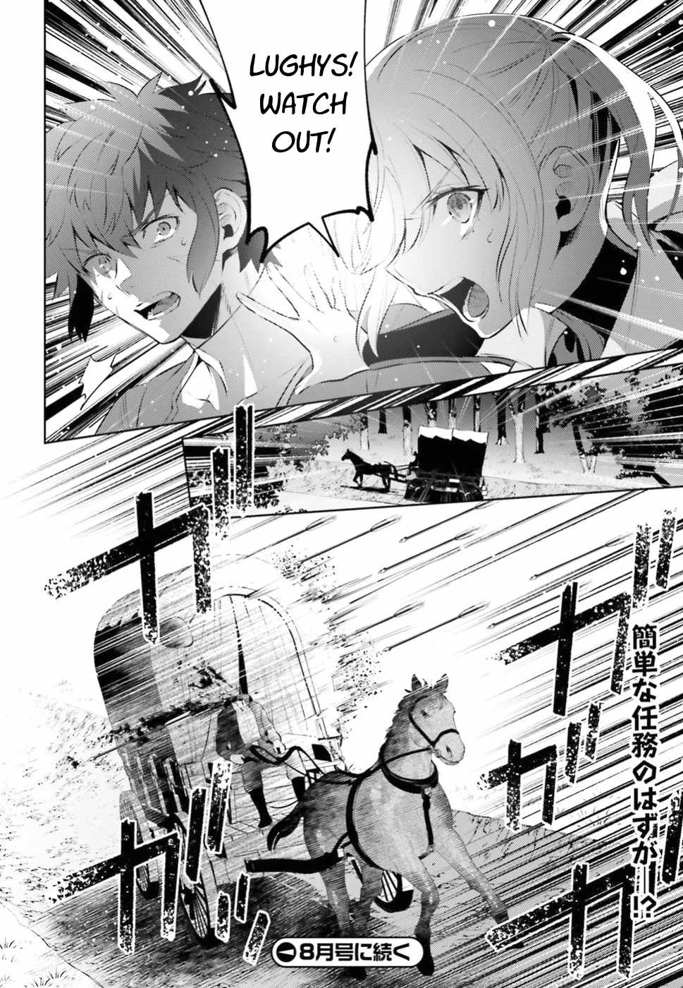 Negawakuba No Konote Ni Koufuku Wo Chapter 2 #32