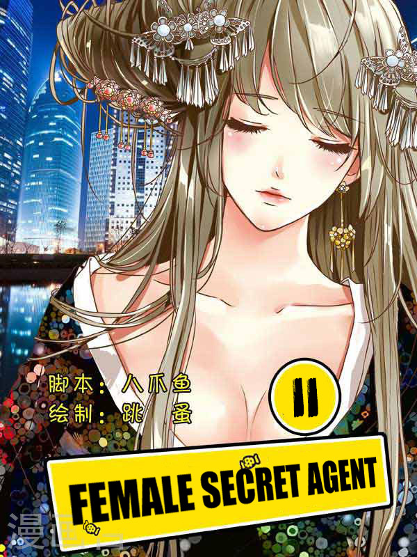Female Secret Agent Chapter 11 #1
