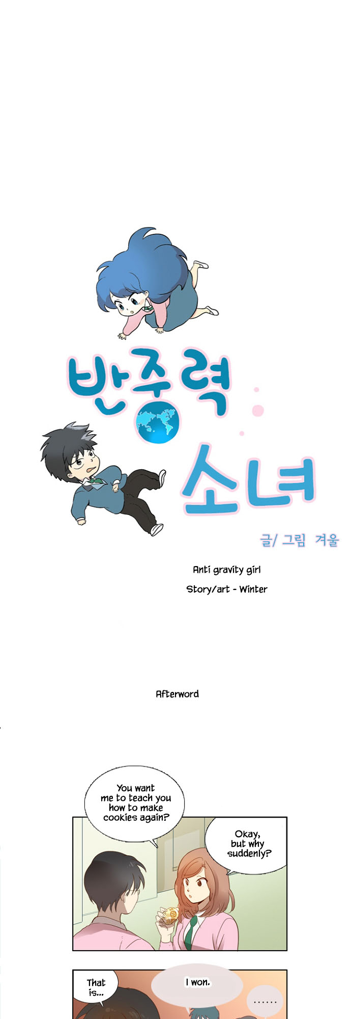 Anti-Gravity Girl Chapter 75 #1