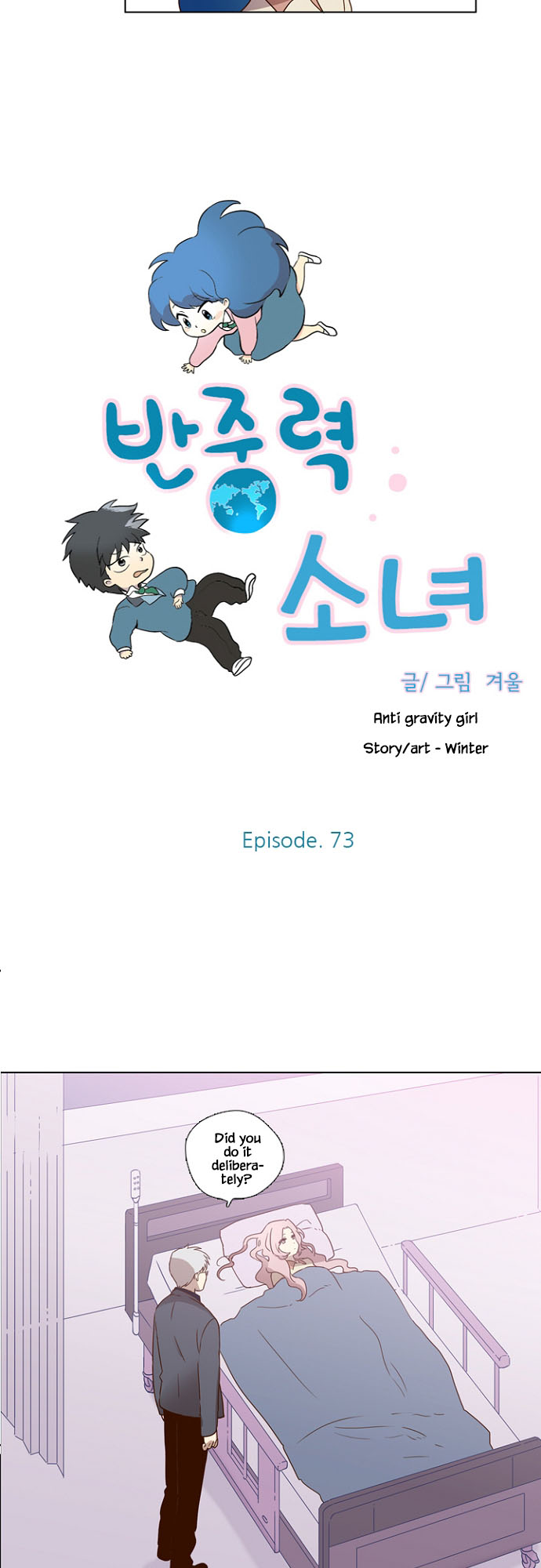 Anti-Gravity Girl Chapter 73 #3