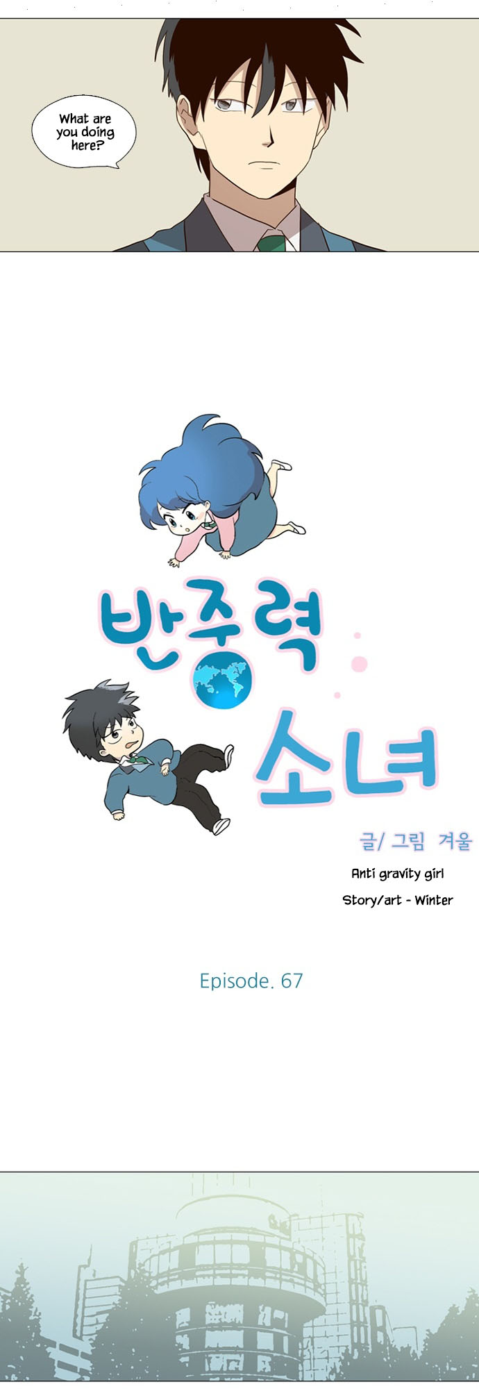 Anti-Gravity Girl Chapter 67 #3