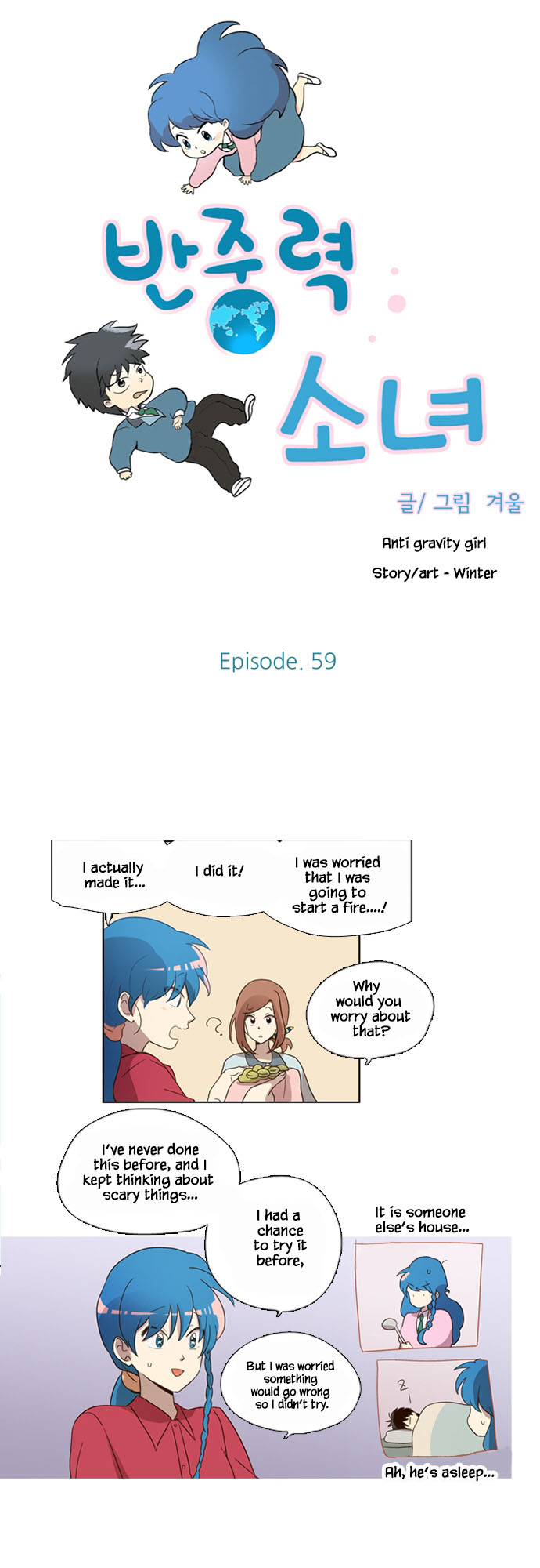 Anti-Gravity Girl Chapter 59 #2