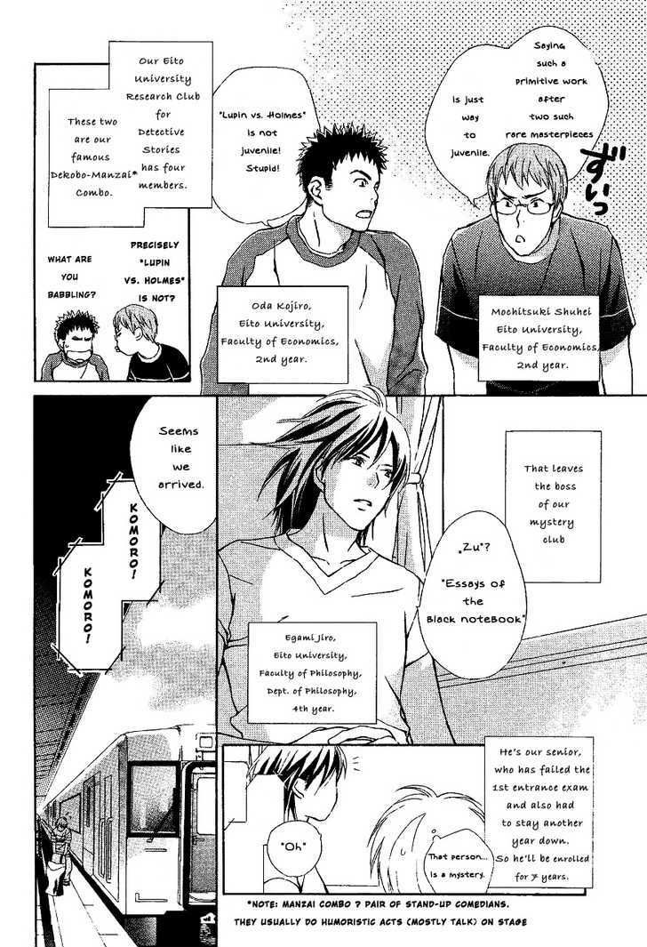 Gekkou Game Chapter 1.1 #17