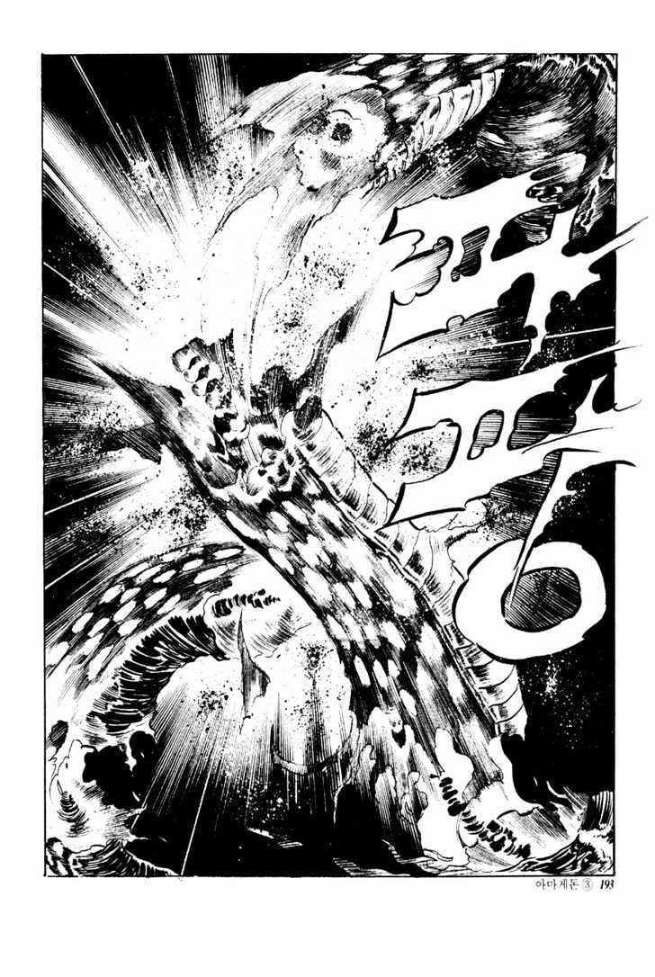 Armagedon Chapter 14 #26