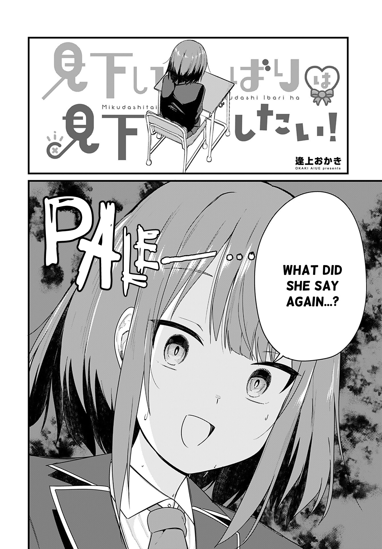 Mikudashi Ibari Ha Mikudashitai! Chapter 16 #2