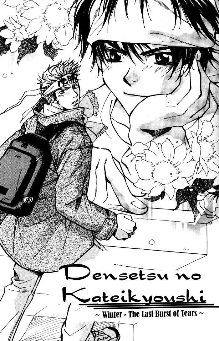 Densetsu No Kateikyoushi Chapter 3 #1